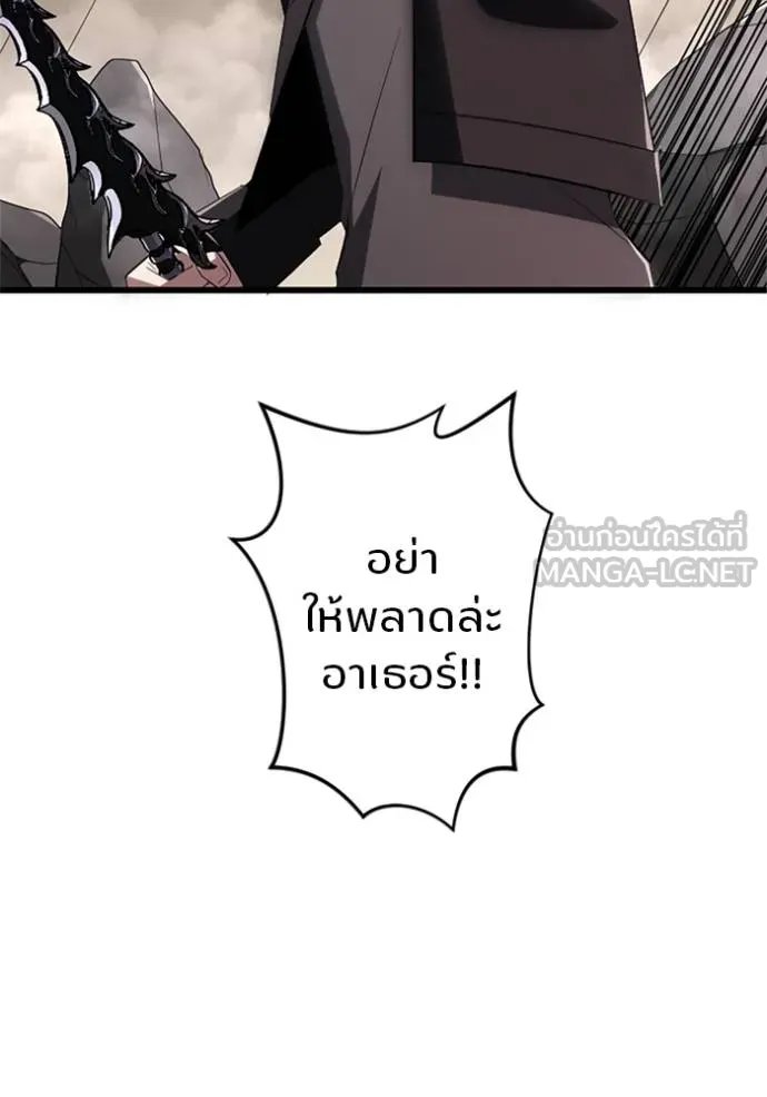 Unparalleled ??? Rank Hidden Equipment ตอนที่ 12 110
