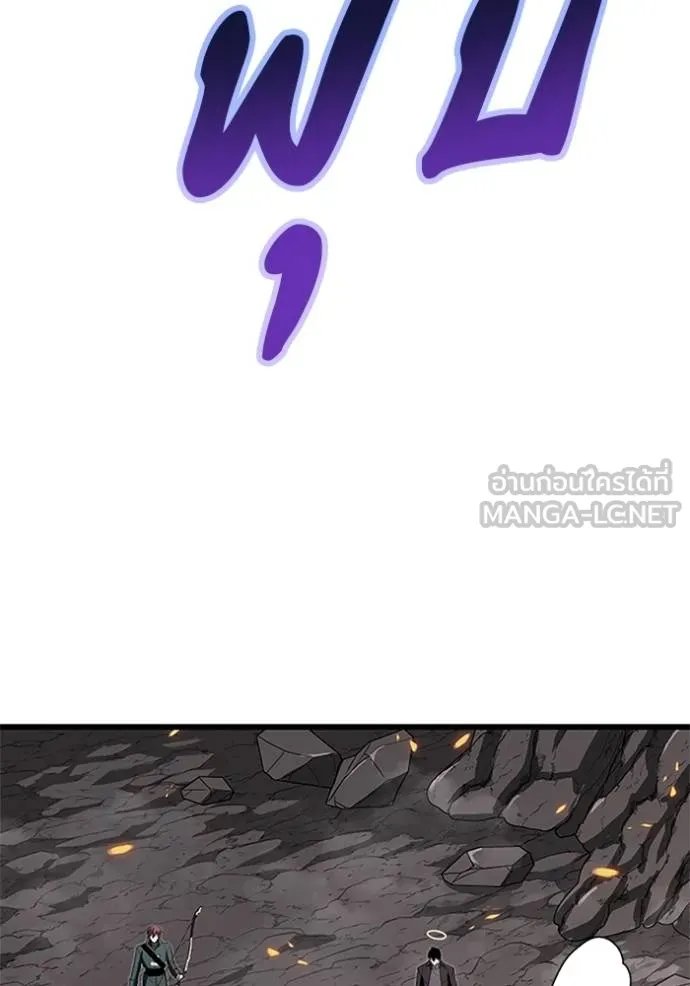 Unparalleled ??? Rank Hidden Equipment ตอนที่ 12 122