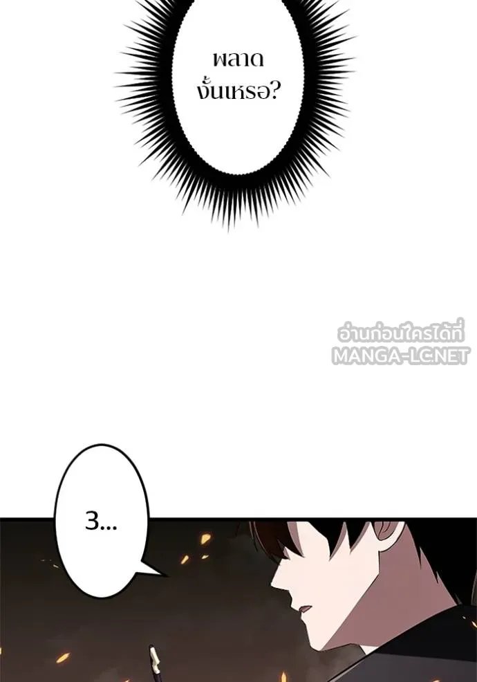 Unparalleled ??? Rank Hidden Equipment ตอนที่ 12 125