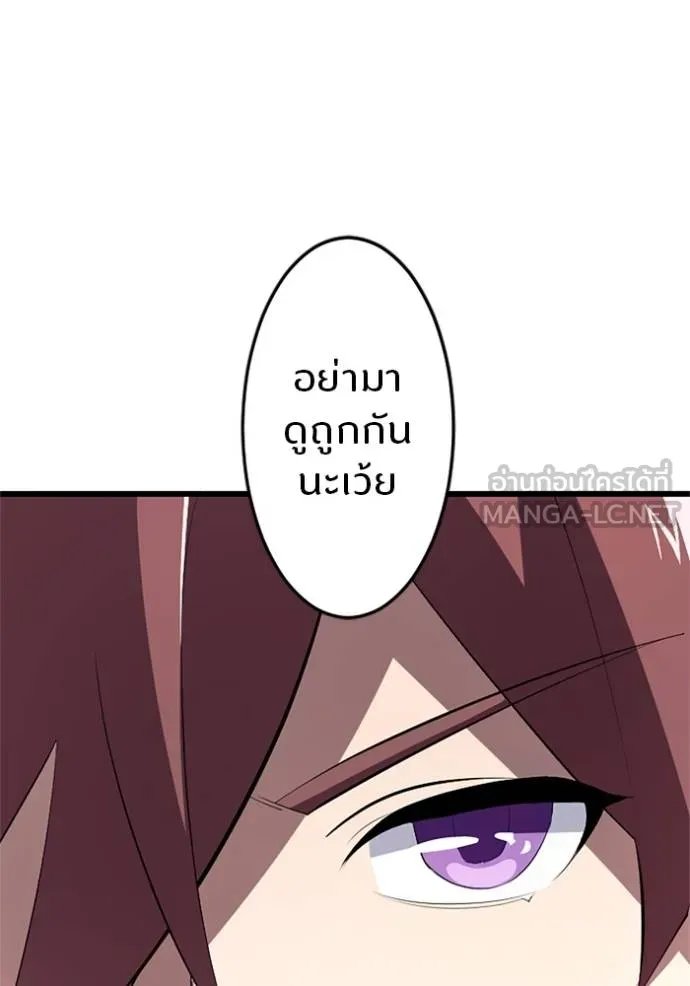Unparalleled ??? Rank Hidden Equipment ตอนที่ 12 115