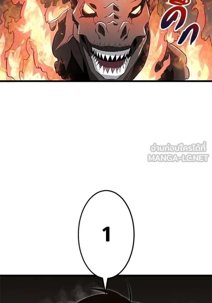 Unparalleled ??? Rank Hidden Equipment ตอนที่ 12 127