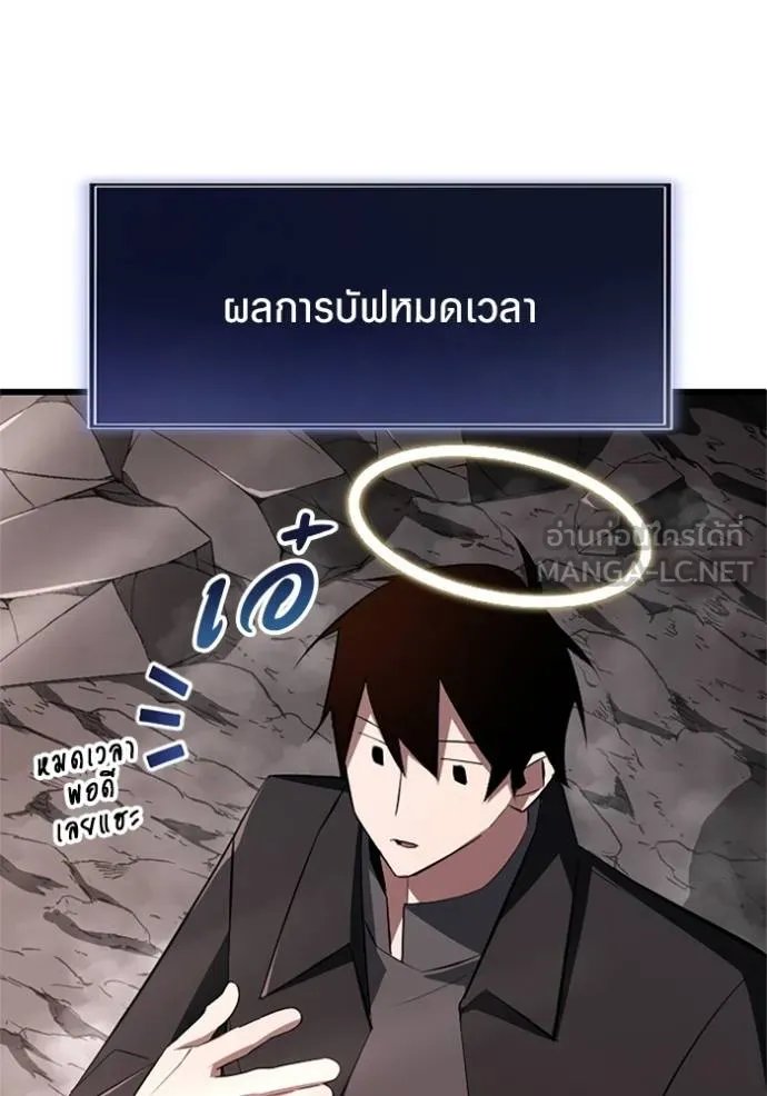 Unparalleled ??? Rank Hidden Equipment ตอนที่ 13 10