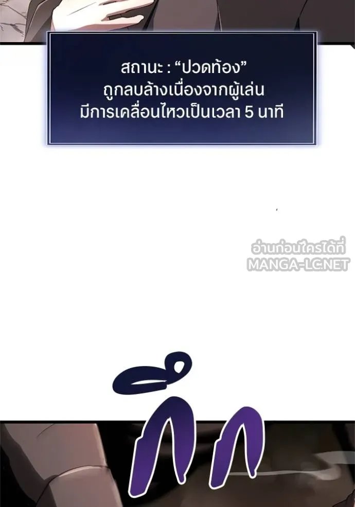 Unparalleled ??? Rank Hidden Equipment ตอนที่ 13 11