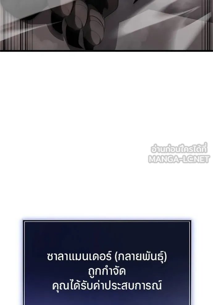 Unparalleled ??? Rank Hidden Equipment ตอนที่ 13 14