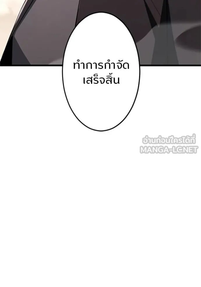 Unparalleled ??? Rank Hidden Equipment ตอนที่ 13 16