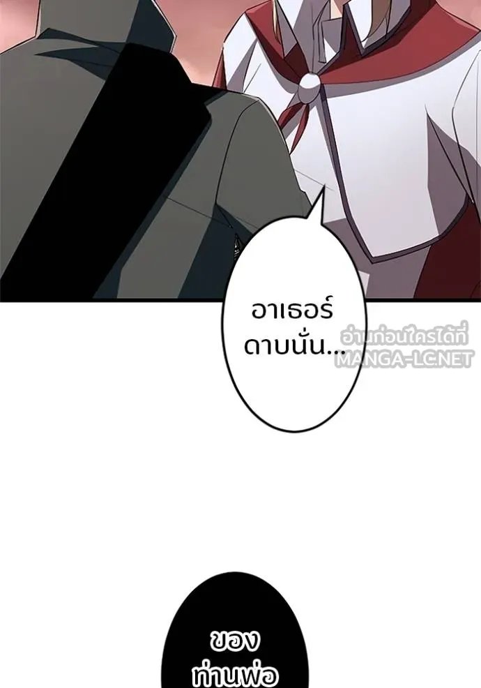 Unparalleled ??? Rank Hidden Equipment ตอนที่ 13 29