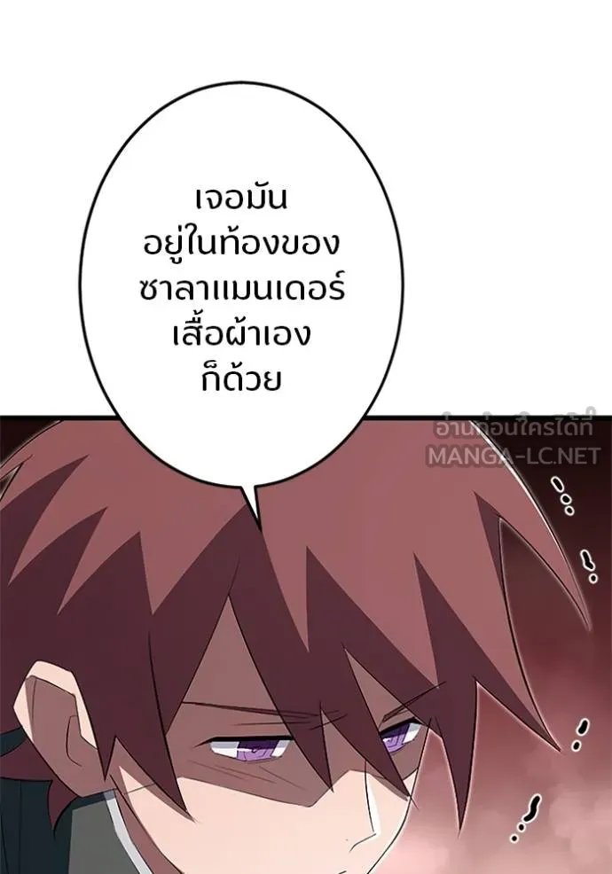 Unparalleled ??? Rank Hidden Equipment ตอนที่ 13 31