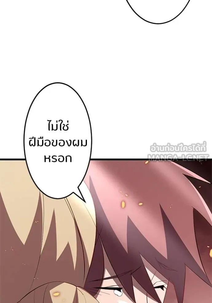 Unparalleled ??? Rank Hidden Equipment ตอนที่ 13 36