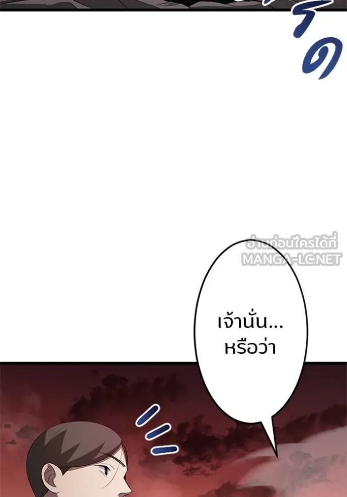 Unparalleled ??? Rank Hidden Equipment ตอนที่ 13 43