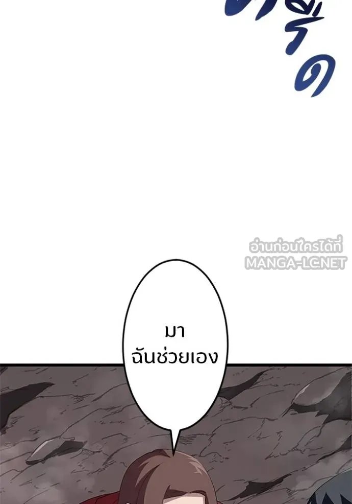 Unparalleled ??? Rank Hidden Equipment ตอนที่ 13 46