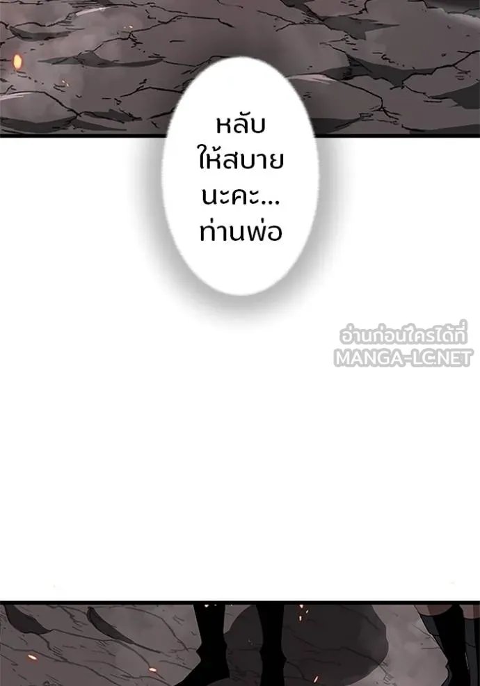 Unparalleled ??? Rank Hidden Equipment ตอนที่ 13 52