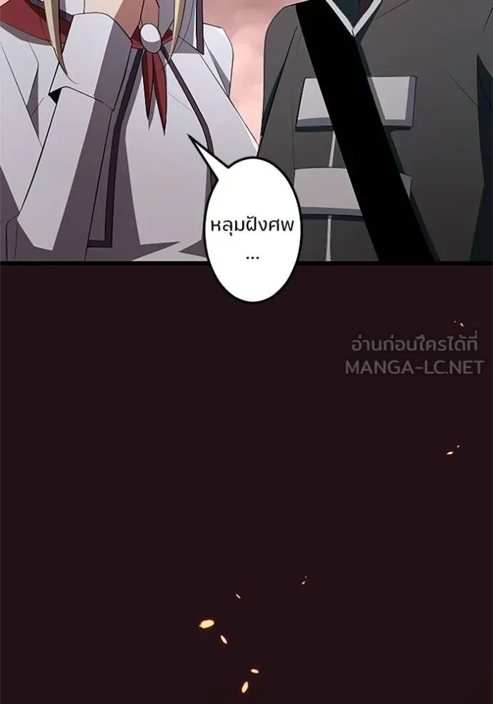 Unparalleled ??? Rank Hidden Equipment ตอนที่ 13 49