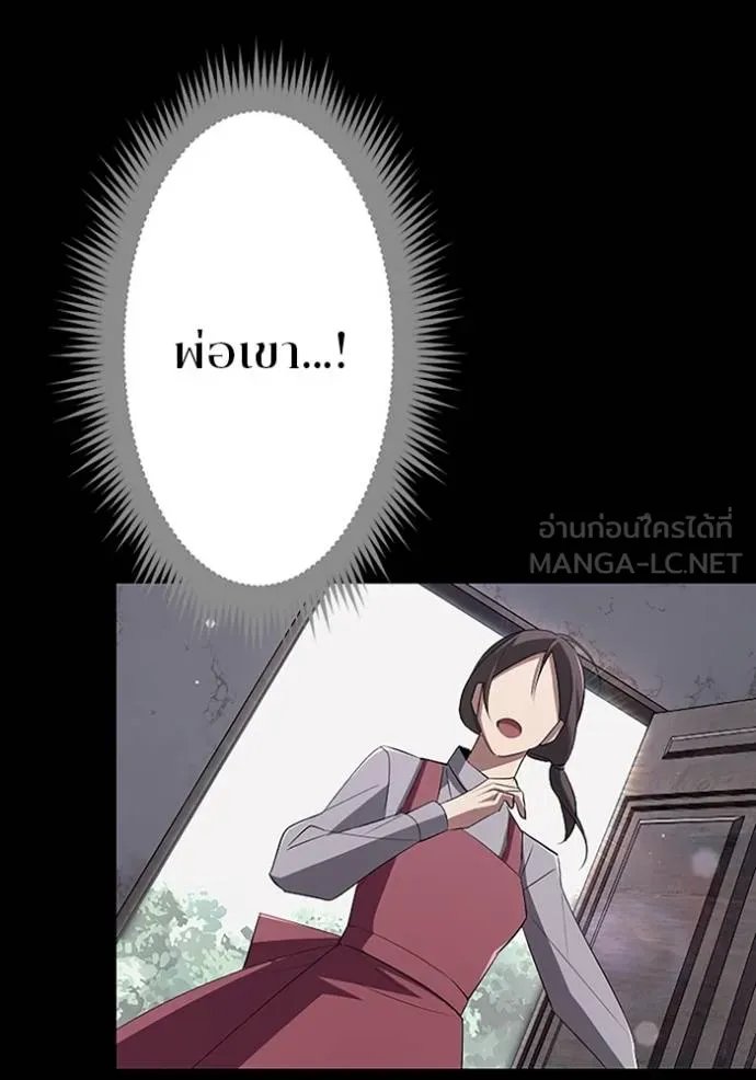 Unparalleled ??? Rank Hidden Equipment ตอนที่ 13 59