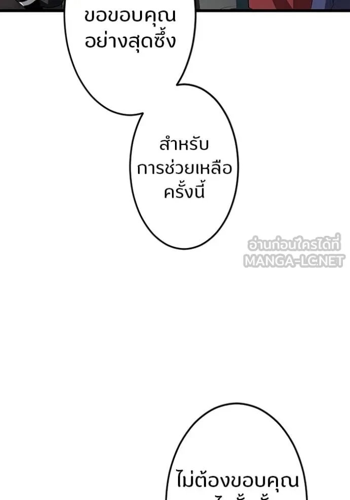 Unparalleled ??? Rank Hidden Equipment ตอนที่ 13 64