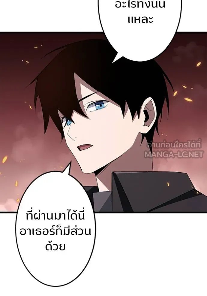 Unparalleled ??? Rank Hidden Equipment ตอนที่ 13 65
