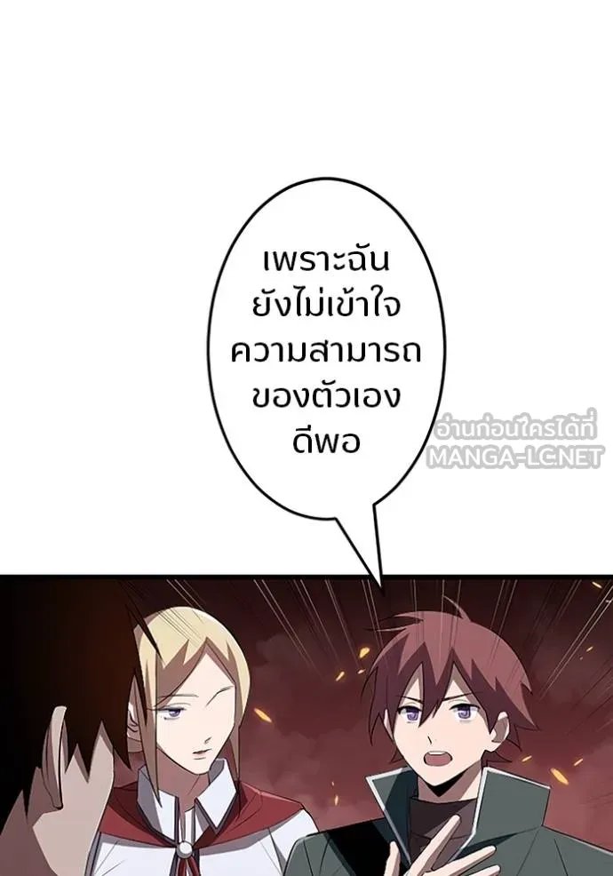 Unparalleled ??? Rank Hidden Equipment ตอนที่ 13 66