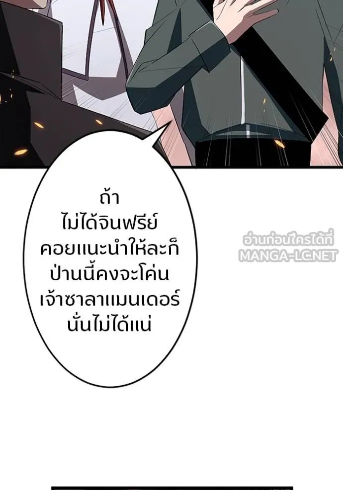 Unparalleled ??? Rank Hidden Equipment ตอนที่ 13 67