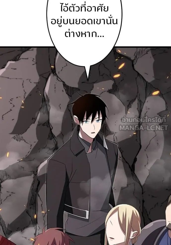 Unparalleled ??? Rank Hidden Equipment ตอนที่ 13 73
