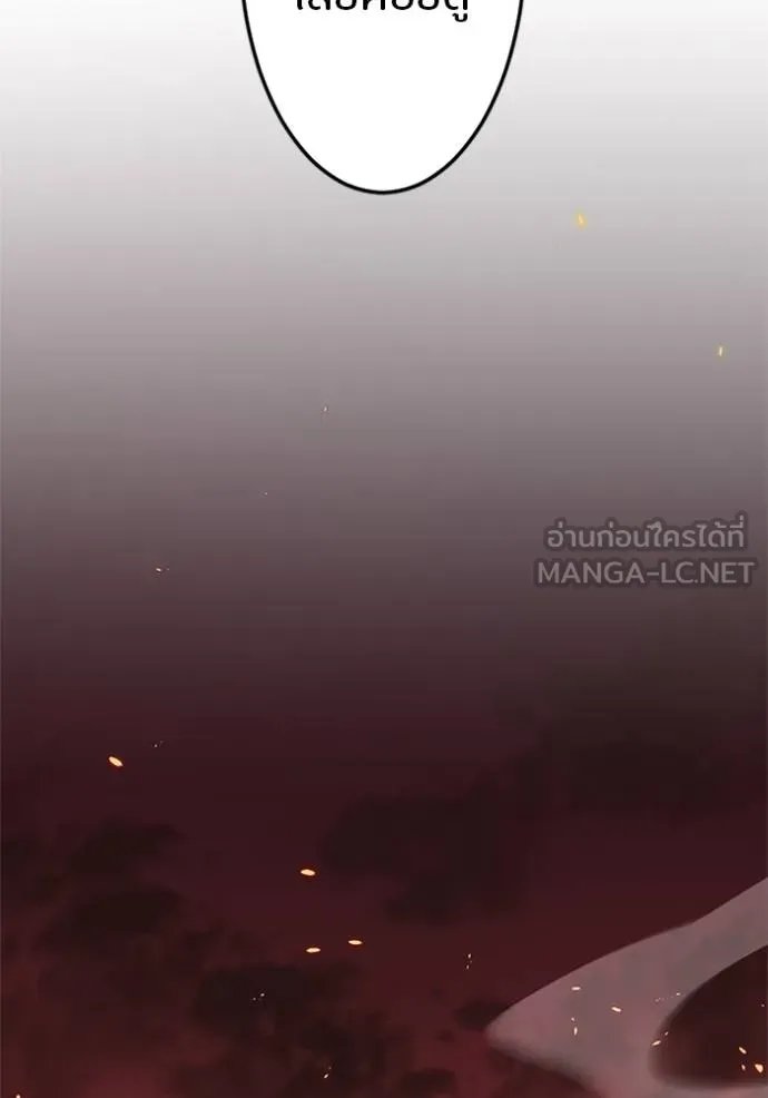 Unparalleled ??? Rank Hidden Equipment ตอนที่ 13 78