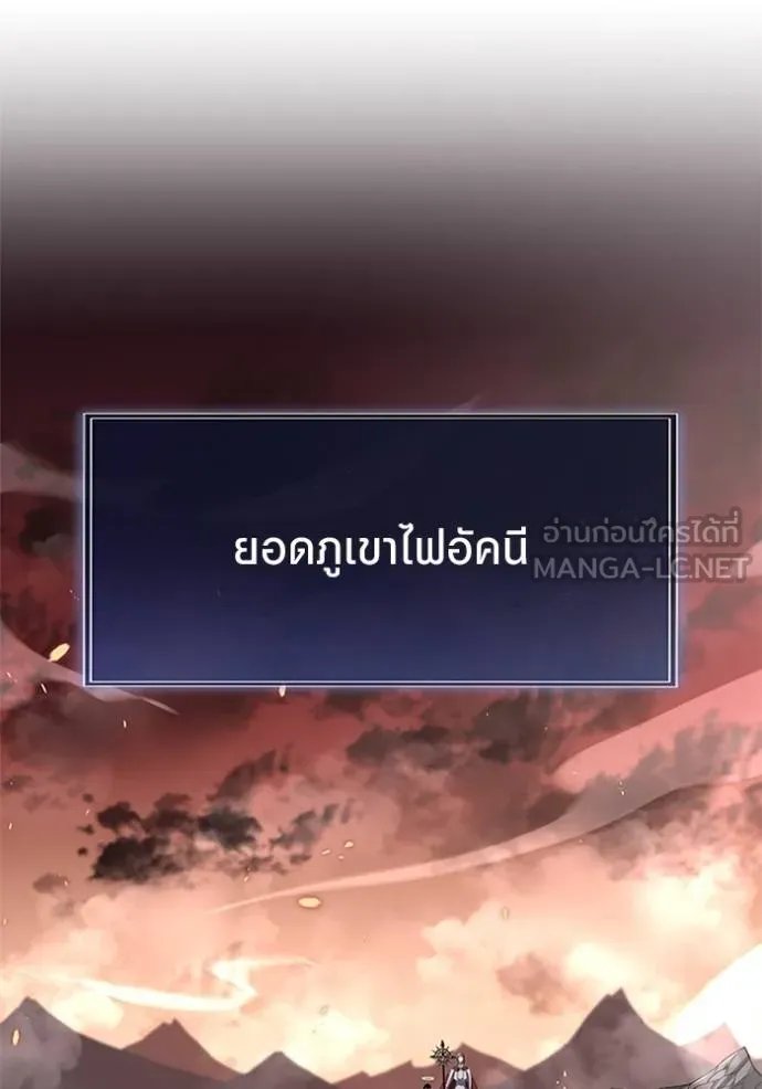 Unparalleled ??? Rank Hidden Equipment ตอนที่ 13 84