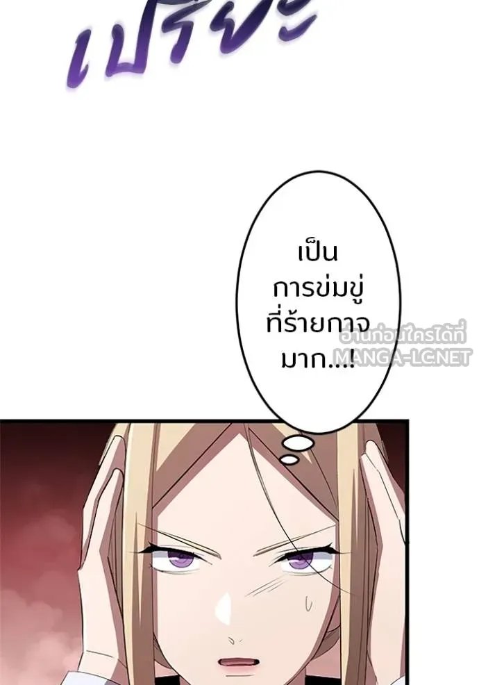 Unparalleled ??? Rank Hidden Equipment ตอนที่ 13 100