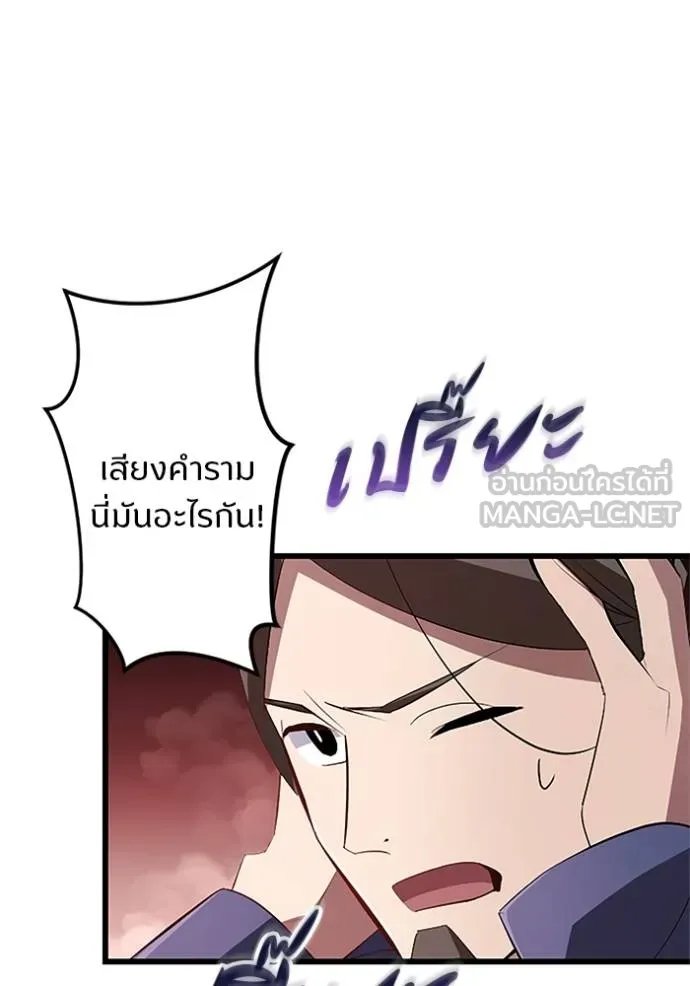 Unparalleled ??? Rank Hidden Equipment ตอนที่ 13 99