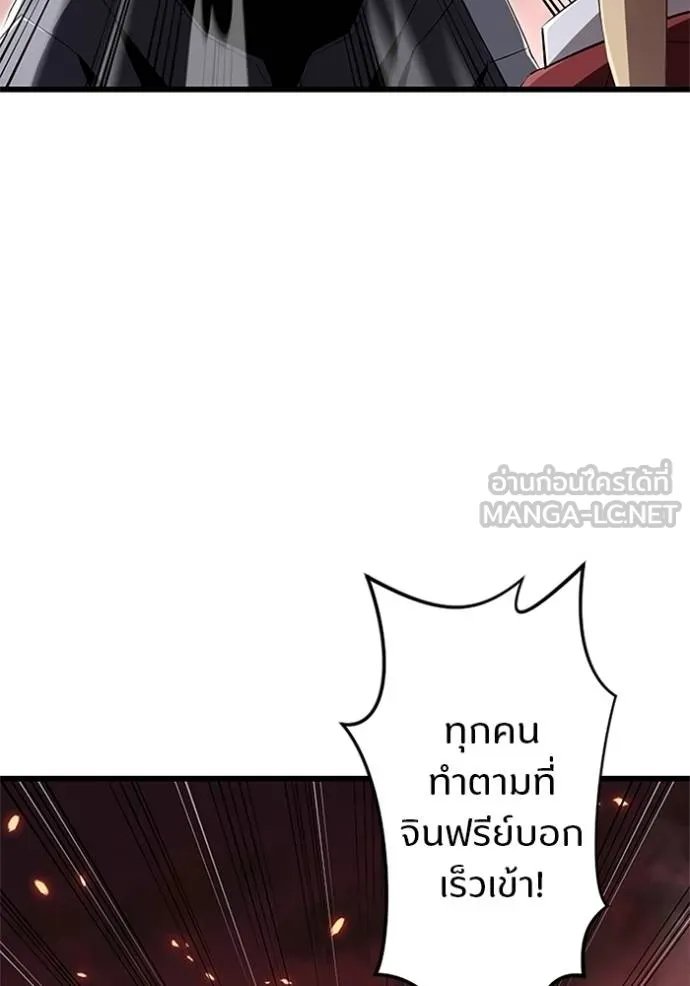 Unparalleled ??? Rank Hidden Equipment ตอนที่ 13 106