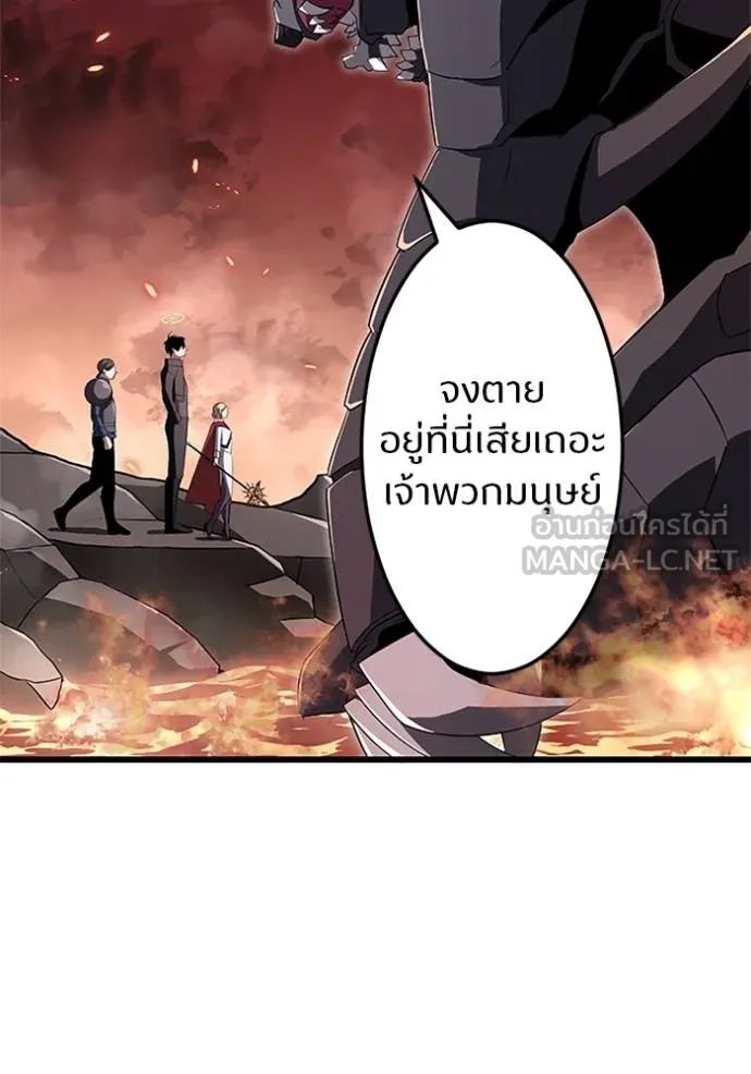 Unparalleled ??? Rank Hidden Equipment ตอนที่ 13 102