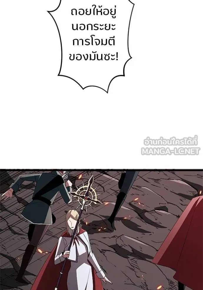 Unparalleled ??? Rank Hidden Equipment ตอนที่ 13 108
