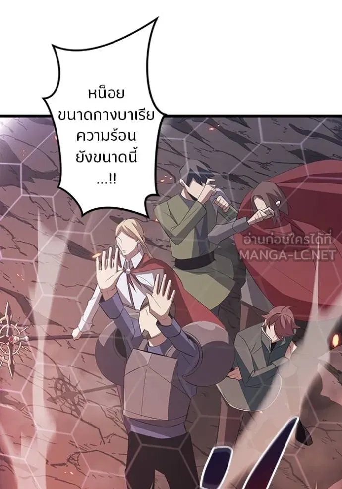 Unparalleled ??? Rank Hidden Equipment ตอนที่ 13 116