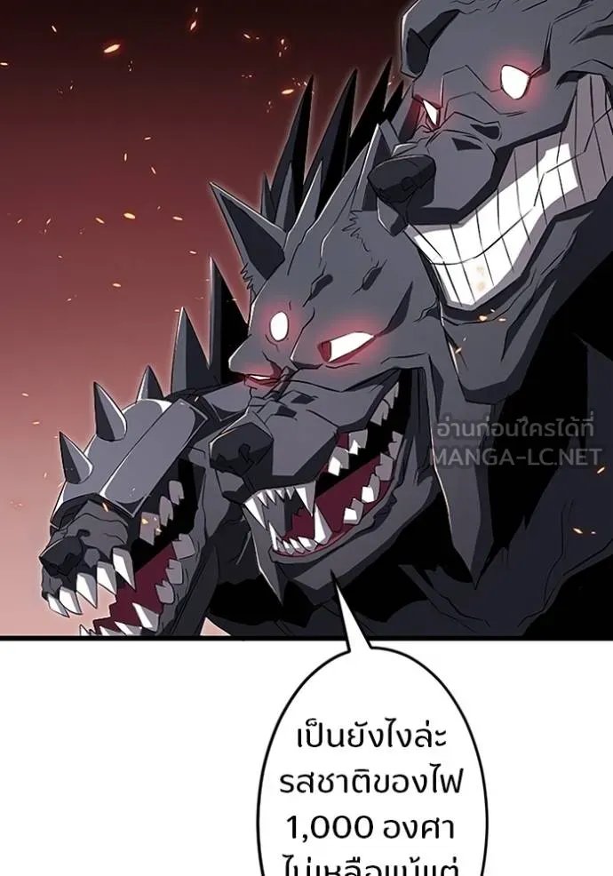 Unparalleled ??? Rank Hidden Equipment ตอนที่ 13 122