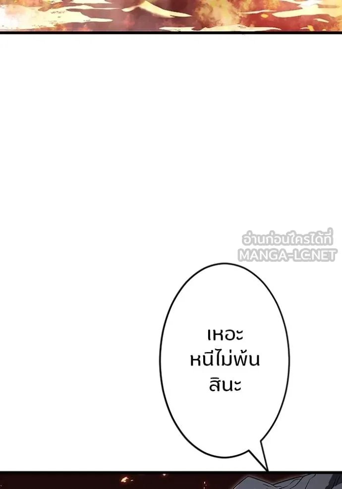 Unparalleled ??? Rank Hidden Equipment ตอนที่ 13 121