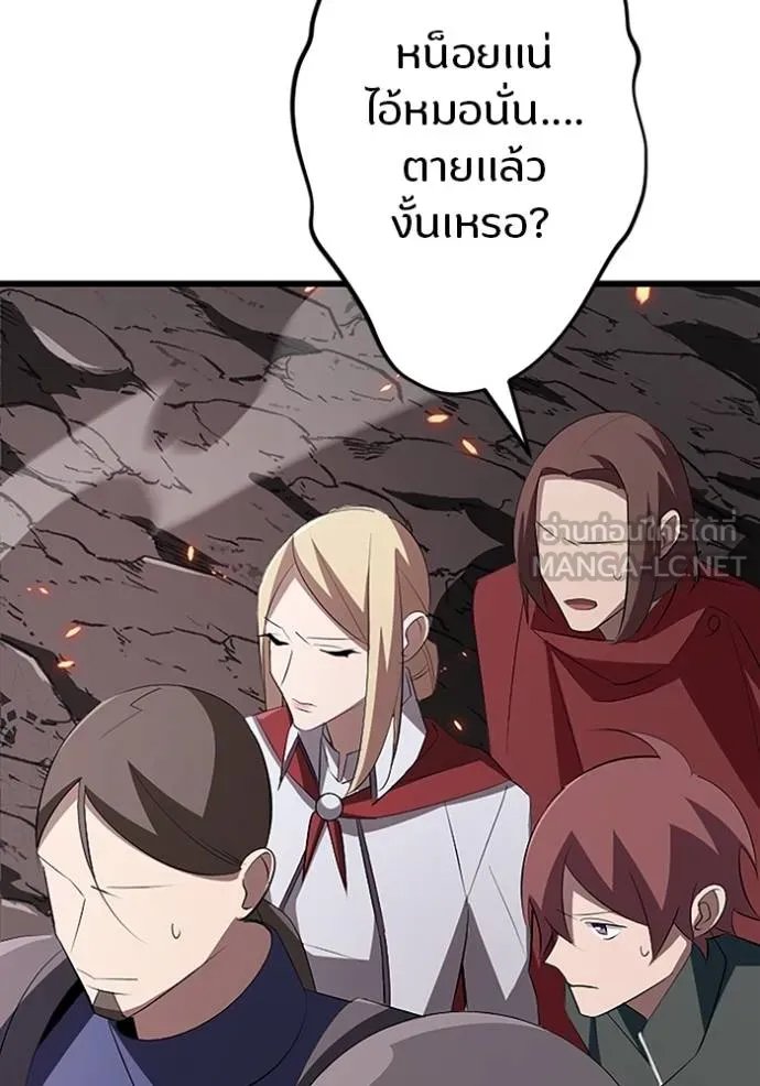 Unparalleled ??? Rank Hidden Equipment ตอนที่ 13 125
