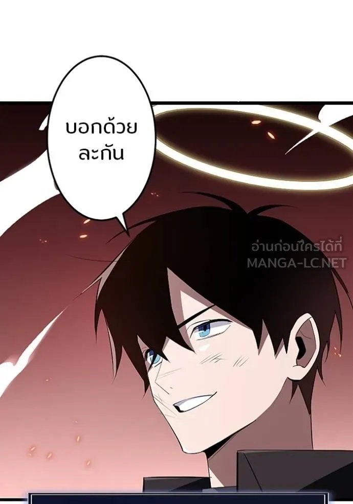 Unparalleled ??? Rank Hidden Equipment ตอนที่ 13 132