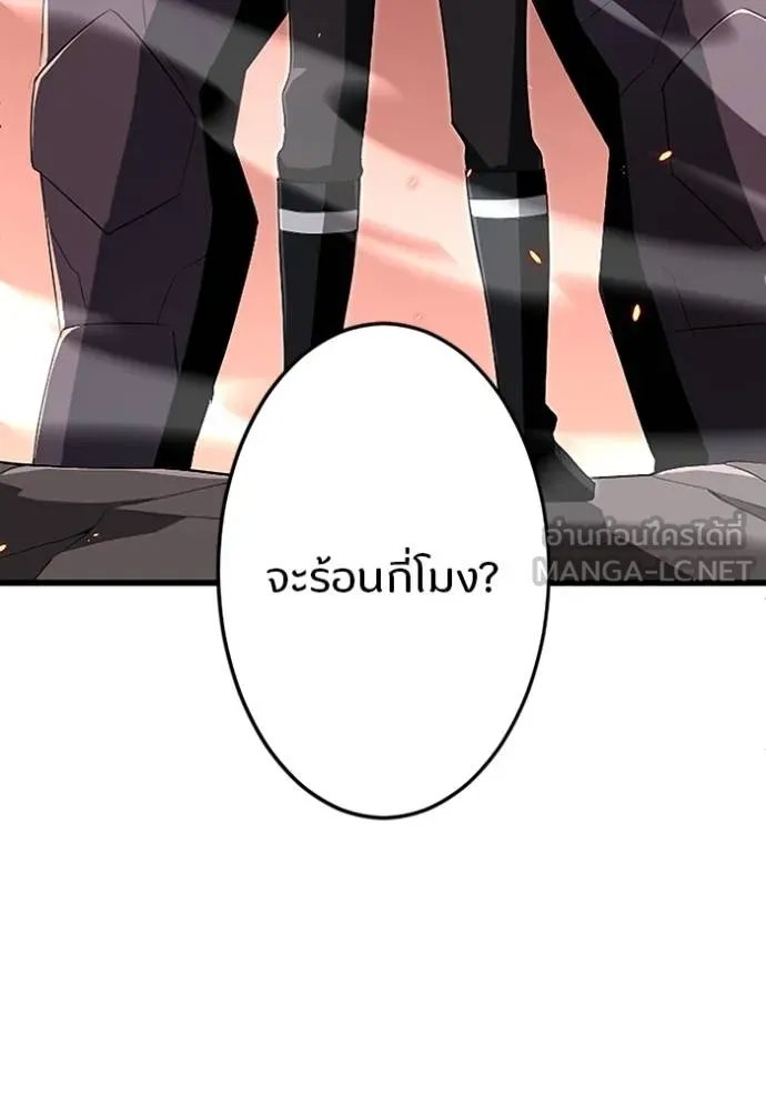 Unparalleled ??? Rank Hidden Equipment ตอนที่ 13 131