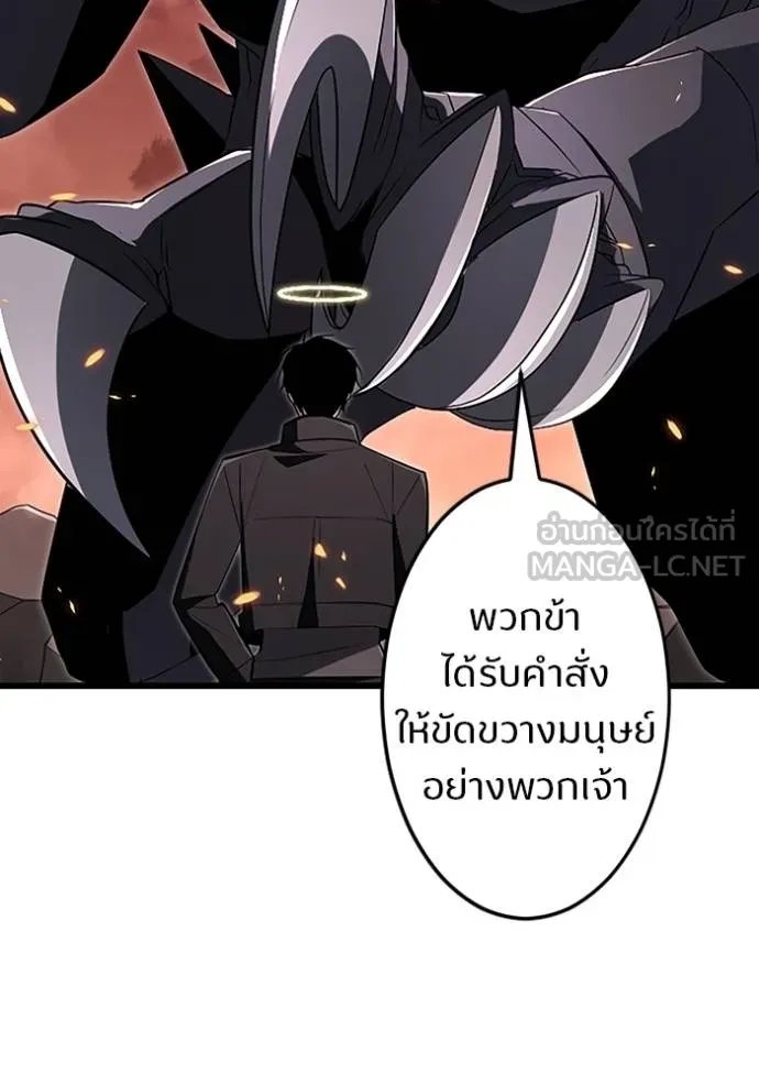 Unparalleled ??? Rank Hidden Equipment ตอนที่ 15 8