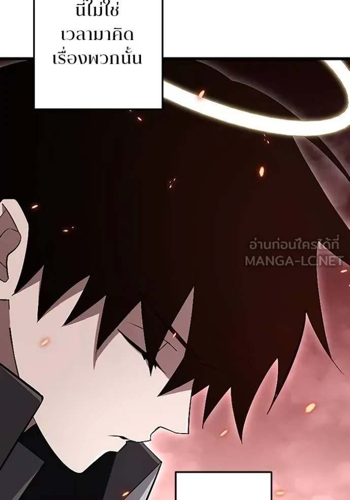 Unparalleled ??? Rank Hidden Equipment ตอนที่ 15 12