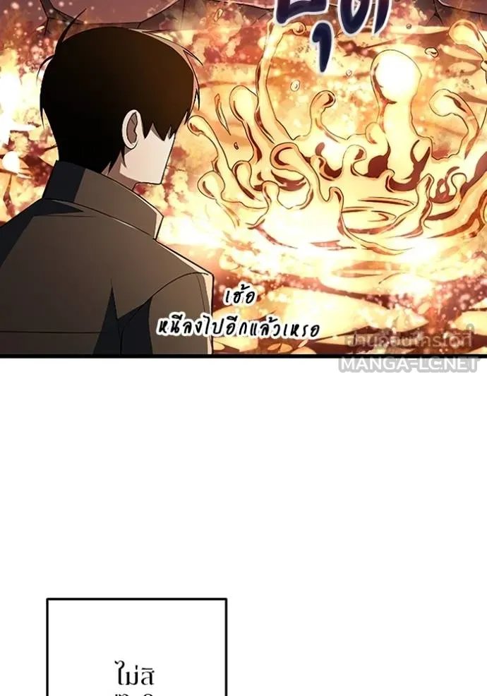 Unparalleled ??? Rank Hidden Equipment ตอนที่ 15 11