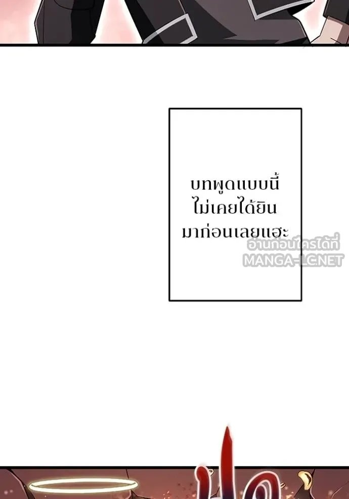 Unparalleled ??? Rank Hidden Equipment ตอนที่ 15 10