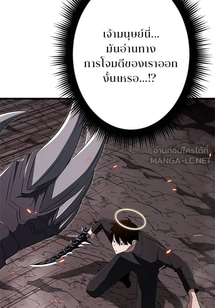 Unparalleled ??? Rank Hidden Equipment ตอนที่ 15 21