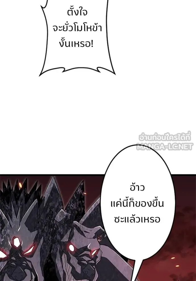 Unparalleled ??? Rank Hidden Equipment ตอนที่ 15 27