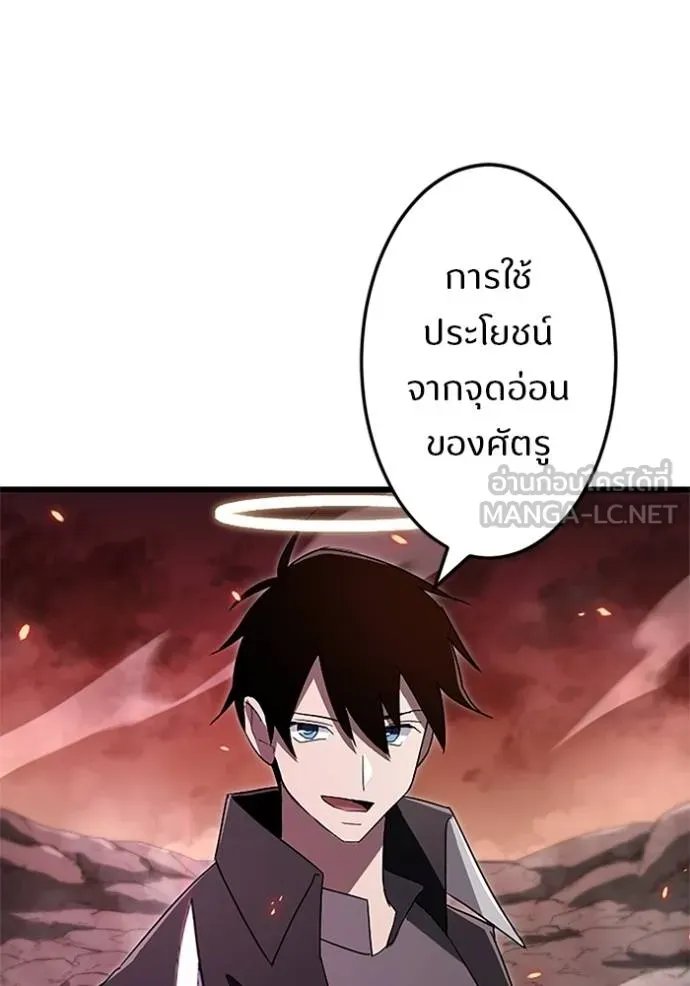 Unparalleled ??? Rank Hidden Equipment ตอนที่ 15 29
