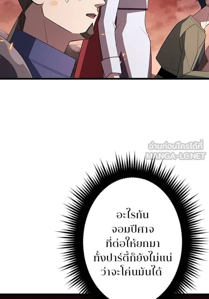 Unparalleled ??? Rank Hidden Equipment ตอนที่ 15 32