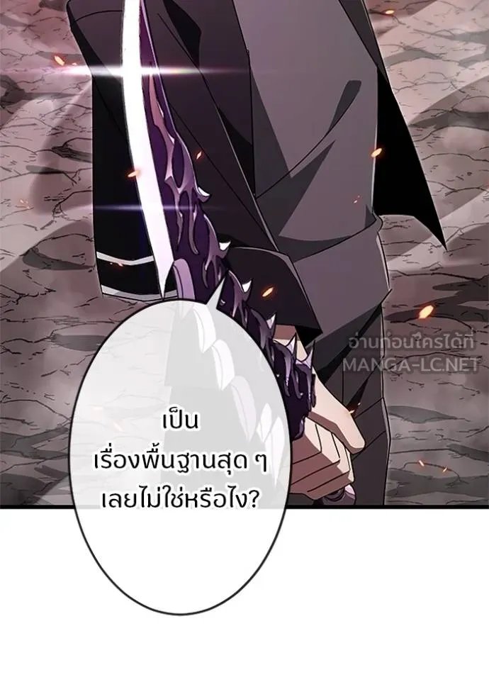 Unparalleled ??? Rank Hidden Equipment ตอนที่ 15 30