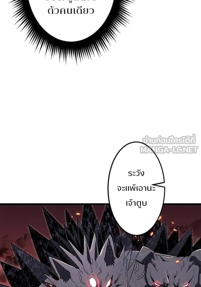 Unparalleled ??? Rank Hidden Equipment ตอนที่ 15 34