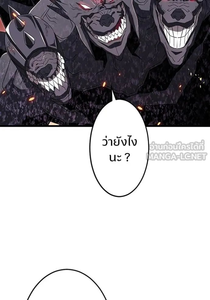 Unparalleled ??? Rank Hidden Equipment ตอนที่ 15 35