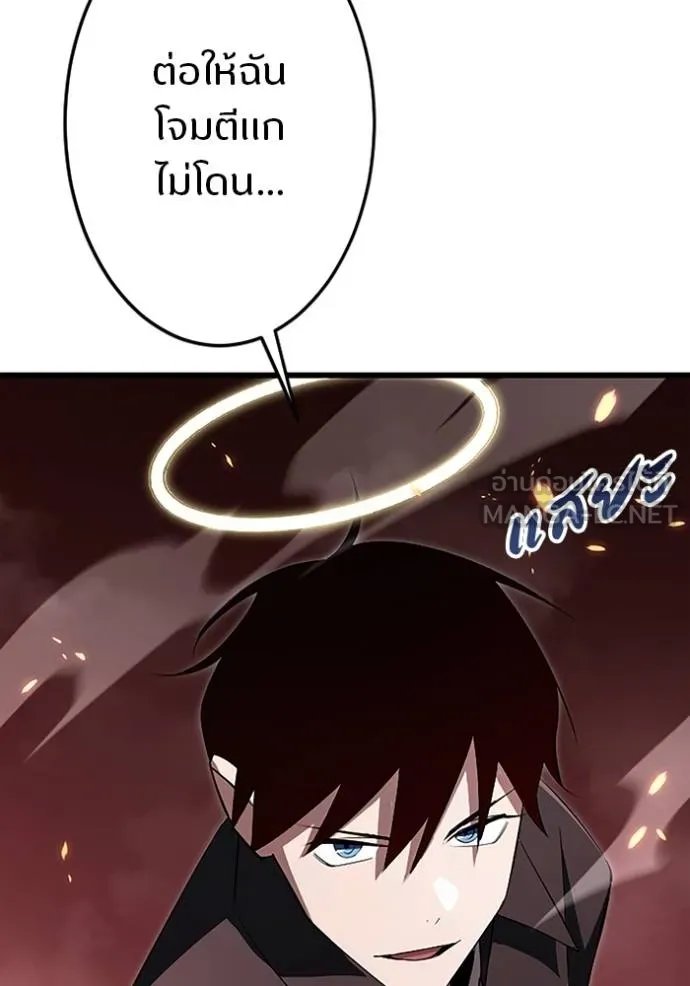 Unparalleled ??? Rank Hidden Equipment ตอนที่ 15 36