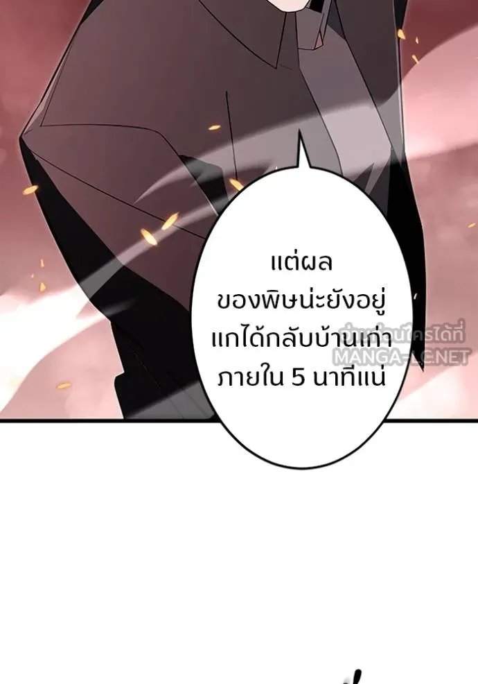 Unparalleled ??? Rank Hidden Equipment ตอนที่ 15 37