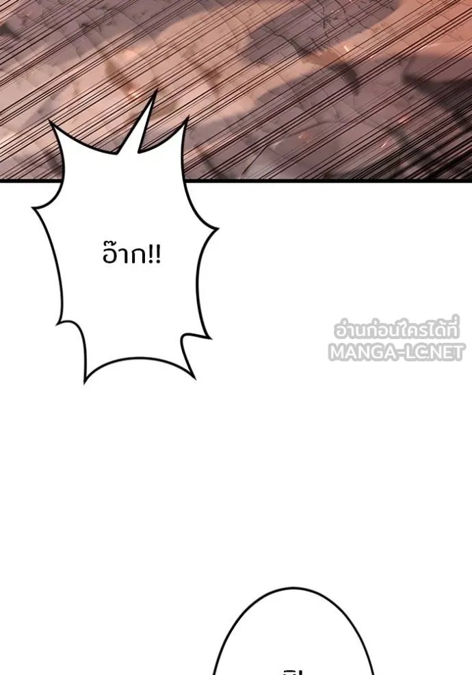 Unparalleled ??? Rank Hidden Equipment ตอนที่ 15 44
