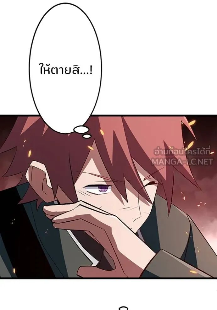 Unparalleled ??? Rank Hidden Equipment ตอนที่ 15 48